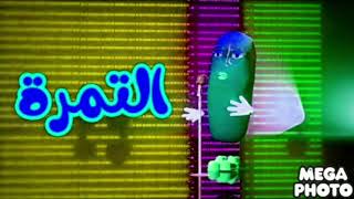 التمرة - طيور الجنة In Smurf Effect