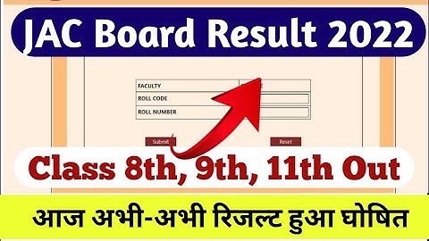 JAC Board 8th , 9th & 11th Result 2022 kab aayega|JAC Board Result Kaise check Kare|JAC Board Result