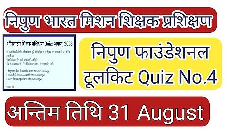 nipun foundational toolkit quiz 4 answers|nipun quiz 4 answers|nipun quiz 4 #primaryschool