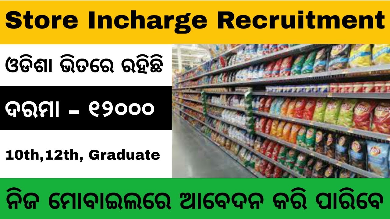 Store Incharge Job 2019 Odisha Private Job 2019 Odisha Job 2019