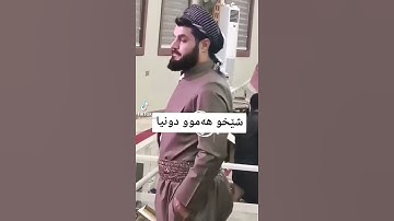 قال ربي اشرحلي صدري ويسر لي أمري | ماتيسر من سورة طه | رعد الكردي