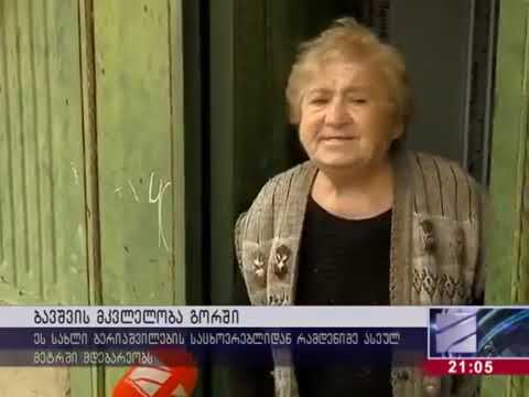 მკვლელობა გორში   მცირეწლოვანი თავდამსხმელმა სცემა, ბლაგვი საგანი ჩაარტყა, ბოლოს