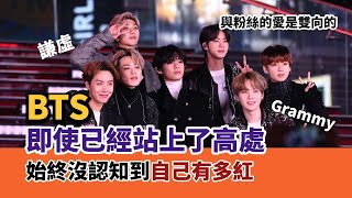 BTS沒意識到自己有多紅?  與阿米的愛是雙向的[防彈中字]