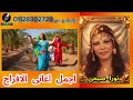 نورا صبحى اجمل اغانى الافراح 1