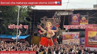 Download Lagu Borivali cha maharaja aagman shohla 2025🤍बोरिवली चा महाराजा आगमन 2025 /mumbai ganpati aagman 2025🥰/ MP3 Download Lagu Borivali cha maharaja aagman shohla 2025🤍बोरिवली चा महाराजा आगमन 2025 /mumbai ganpati aagman 2025🥰/ MP3