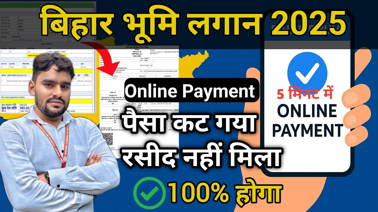 🔥 बिहार भूमि लगान 2025 | Bihar Bhumi Lagan Online Payment Step by Step ...