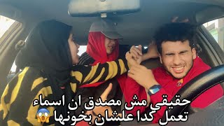 شافت معايا بنت ف العربيه || رد فعلها ابكاني 😭😱