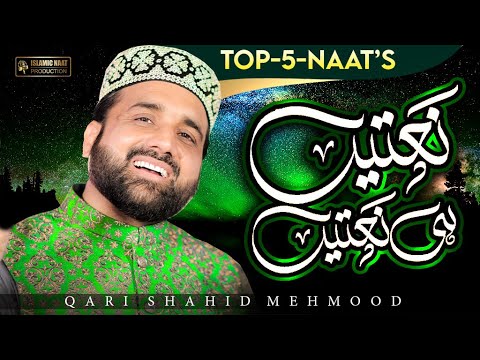 Speacial Juke Box 2026 New Heart Touching Kalams Qari Shahid Mehmood Qadri INP 