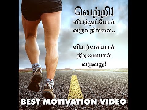 வெற்றியின் தூரம் வெகுதூரம் இல்லை | Tamil Motivation Video