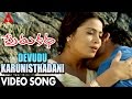 Devudu karunisthadani video song - Sumanth - Antara Mali