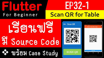 EP32 เรียน Flutter: UI:Scan QR for Table, Case Study: Restaurant E-menu เรียนฟรี มี Source Code