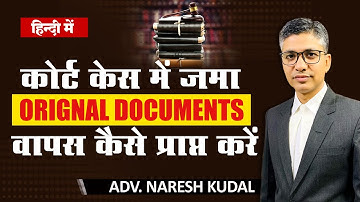 Court se Original Documents Return kaise le, Order 13 CPC (165)