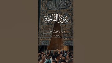 سورة الفاتحة❤️ Ayat :1-7 Best Islamic Status Video YouTube Quran Translation Urdu Sarmad___Chattha