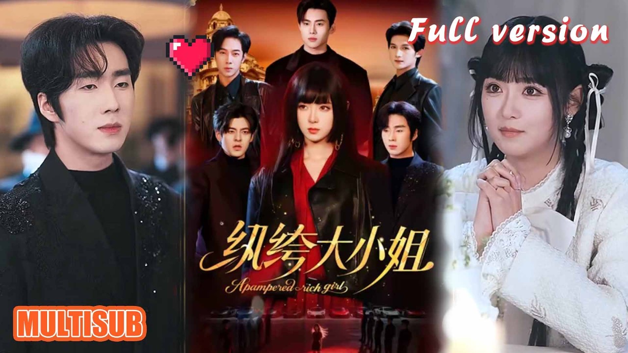 剧好看🔥李雪阳＆松遥《纨绔大小姐》#短剧 #短剧全集 #甜宠 #恋爱 #重生 #女频 #萌宝 #柑橘短剧社