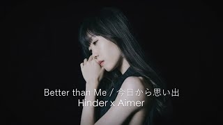 Hinder x Aimer - あなたとの思い出 Memories from You (MASHUP)