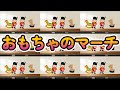 【広告なし】おもちゃのマーチ|童謡