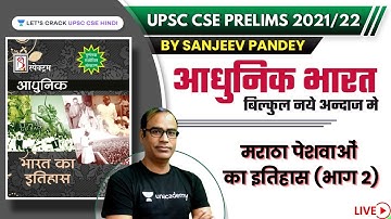 History of Maratha Peshwas (Part-2) | Modern Indian History - Spectrum History for UPSC CSE