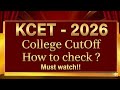 KCET 2026 how to check college CutOff?| KCET Cutoff ಹೇಗೆ Check ಮಾಡೋದು?|Rank prediction|KCET 2026