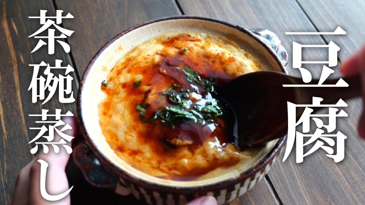 レンジ2分でふわとろ！簡単「中華風茶碗蒸し」の作り方♪ - 朝時間.jp