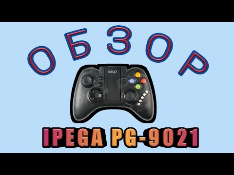 ОБЗОР геймпада IPEGA PG-9021