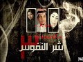 اغنيت مسلسل شر النفوس