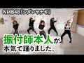 【本気ダンス】NMB48「シダレヤナギ」振付けてみた / CRE8BOY