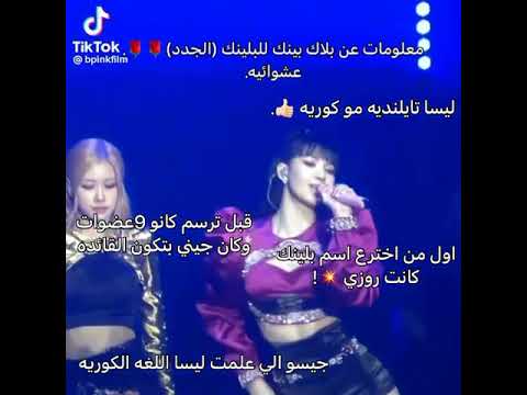 معلومات عن بلاك بنك للبلنك الجدد عشوائيه