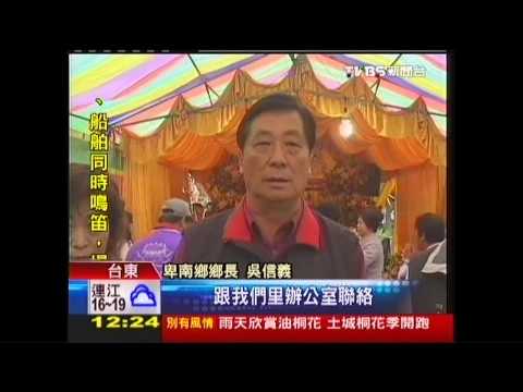 心繫卑南！　阿妹出資超渡「奈何彎」亡靈