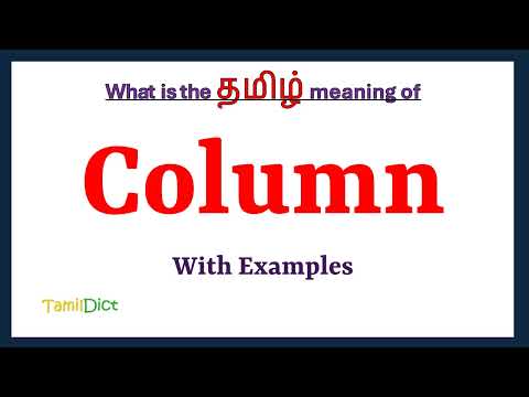 Column Meaning in Tamil | Column in Tamil | Column in Tamil Dictionary |