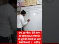 🚀Class 10 Maths | Trigonometry | ऊँचाई और दूरी का हल आसान तरीक़े से! 📏✨ #Class10Maths #Trigonometry