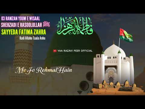 Syeda Fatima Zahra Status | Fatima Zahra Manqabat Status | 3 Ramzan Bibi Fatima Status #fatimazahra