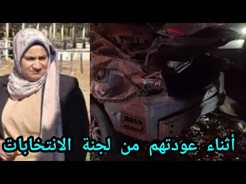 مصرع المستشارة سهام صبري الأنصاري في حادث خلال عودتها من لجنة في قنا