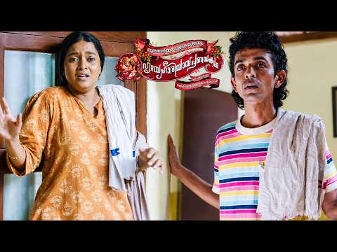 "കുളിക്കുമ്പോ ക്ലൂ തരുമോന്ന് ചോയിച് ഇവൻ | New Malayalam Comedy | Latest Comedy Clips 2026 | Comedy