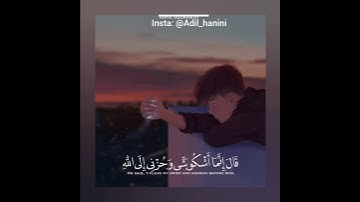 مقطع جميل من سورة يوسف بتلاوة تريح القلب 😊😍 (حالات وطساب )