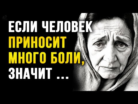 Просто до Мурашек! Золотые Слова с Глубоким Смыслом, до Слёз! Цитаты Проверенные Временем