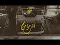 كاتب مؤمن المتمرد مهدئات ليلية 03 00 