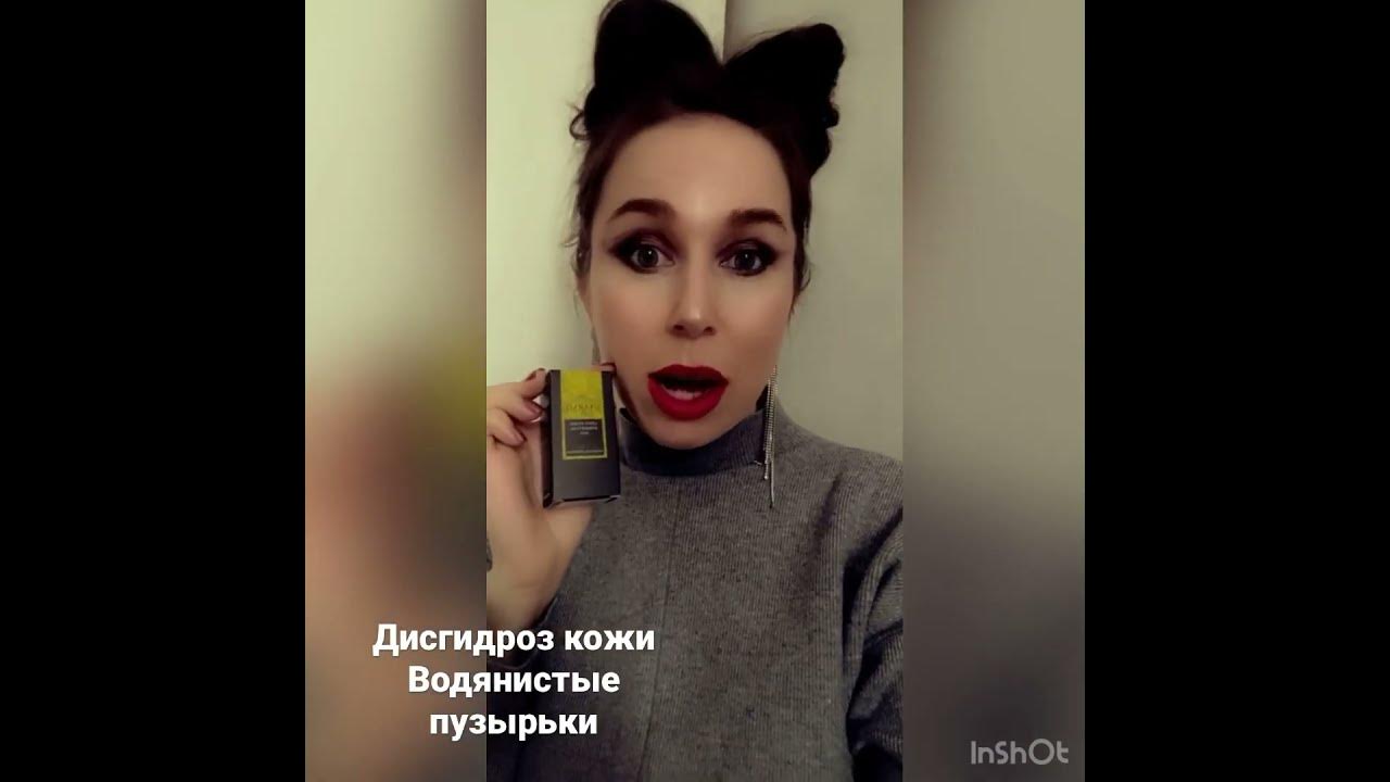 Дисгидроз кожи водянистые пузырьки на пальцах рук, эфирное масло ...