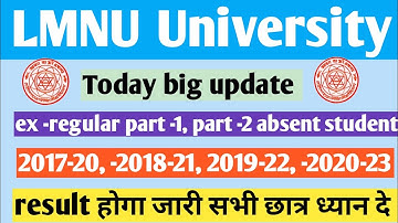 LNMU Part 1 and 2 result  result Ex-Regular /absent/ student result  big new update 2022