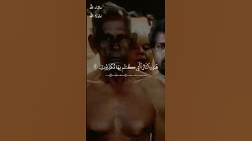 يَوْمَ يُدَعُّونَ إِلَى نَارِ جَهَنَّمَ دَعًّا / سورة الطور /القارئ ابراهيم شرف