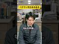 ベテランの苦労...👨‍🏫　#教員 #先生あるある #学校 #教員