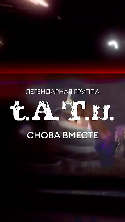 t.A.T.u. are back! Live concert on July 19, 2025 at Mriya Resort.