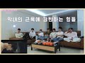 [방탄소년단 정국] 정국이의 노출을 대하는 멤버들의 자세 모음