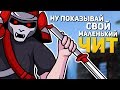 РУССКИЕ ЧИТЫ vs. КИТАЙСКИЕ ЧИТЫ (CS:GO)