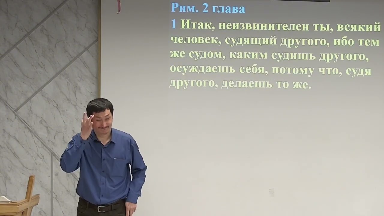 Проповедь Виктор Югай, тема: 