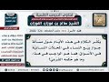 324 2802 ما حكم بيع النساء في المحلات النسائية في الأسواق الشيخ صالح الفوزان
