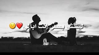 عباس الامير انفاسي حالات واتس اب