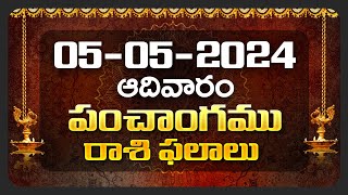 Daily Panchangam and Rasi Phalalu Telugu | 05th May 2024 Sunday | Bhakthi Samacharam