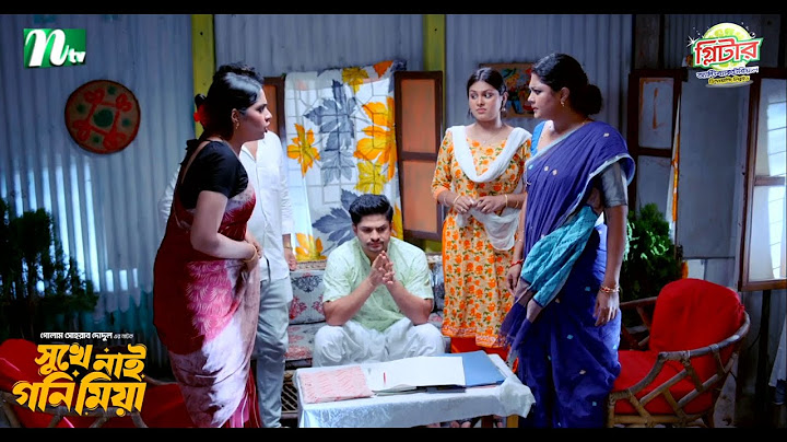 সুন্দরী দুই বউয়ের তুমুল ঝগড়া | Shukhe Nai Goni Miya | Eid Natok 2024