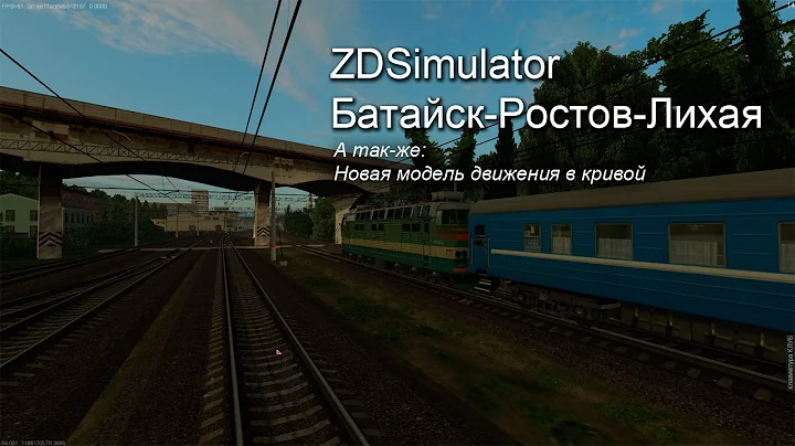 ZDSimulator Батайск-Ростов-Лихая