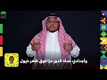 سعودي الى الأبد 